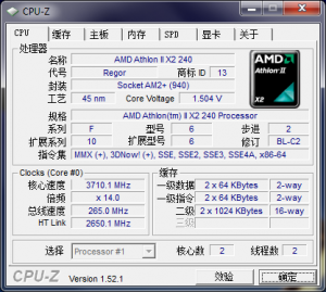 CPU信息
